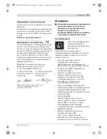 Preview for 373 page of Bosch PTS 10 Original Instructions Manual