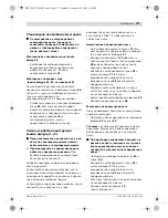 Preview for 377 page of Bosch PTS 10 Original Instructions Manual