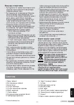 Preview for 121 page of Bosch Sensixx x DA30 Series Operating Instructions Manual