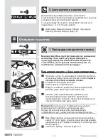 Preview for 130 page of Bosch Serie I 6 Operating Instructions Manual