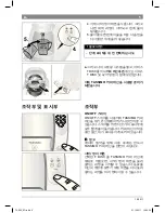 Preview for 7 page of Bosch Tassimo TAS 20XXKR Instruction Manual