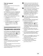 Preview for 126 page of Bosch TCA6001 Operating Instructions Manual