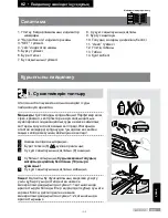 Preview for 139 page of Bosch TDA75 Series Operating Instructions Manual