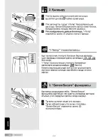 Preview for 140 page of Bosch TDA75 Series Operating Instructions Manual