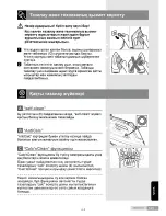 Preview for 143 page of Bosch TDA75 Series Operating Instructions Manual