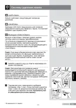 Preview for 139 page of Bosch TDi95 Operating Instructions Manual