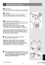 Preview for 163 page of Bosch TDi95 Operating Instructions Manual