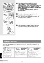 Preview for 164 page of Bosch TDi95 Operating Instructions Manual