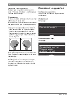 Preview for 127 page of Bosch TES 711 Series Operating Instructions Manual