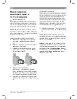 Preview for 112 page of Bosch TES50328RW Operating Instructions Manual