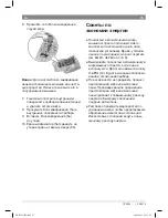 Preview for 19 page of Bosch TES55236 Instruction Manual