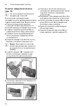 Preview for 74 page of Bosch TIS65 Series Instruction Manual