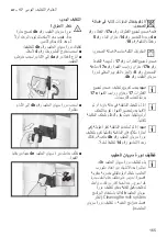 Preview for 169 page of Bosch TIS65 Series Instruction Manual