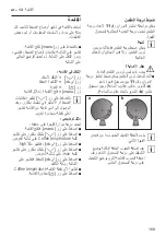 Preview for 173 page of Bosch TIS65 Series Instruction Manual