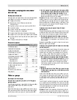 Preview for 69 page of Bosch TRAVEL CHARGER 0 275 007 914 Original Instructions Manual