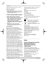 Preview for 132 page of Bosch Uneo Original Instructions Manual