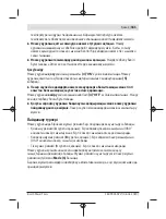 Preview for 161 page of Bosch UniversalLevel 360 Original Instructions Manual