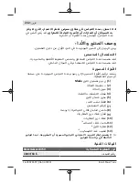 Preview for 232 page of Bosch UniversalLevel 360 Original Instructions Manual