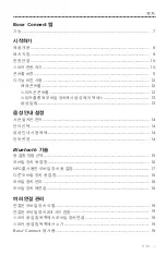 Preview for 369 page of Bose SoundLink Bluetooth Mobile Speaker II Owner'S Manual