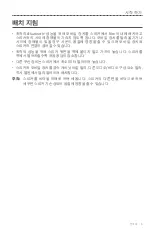 Preview for 373 page of Bose SoundLink Bluetooth Mobile Speaker II Owner'S Manual