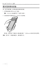 Preview for 406 page of Bose SoundLink Bluetooth Mobile Speaker II Owner'S Manual