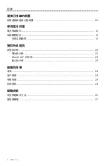 Preview for 422 page of Bose SoundLink Bluetooth Mobile Speaker II Owner'S Manual