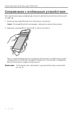 Preview for 510 page of Bose SoundLink Bluetooth Mobile Speaker II Owner'S Manual