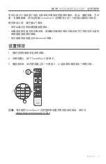 Preview for 809 page of Bose SOUNDTOUCH 300 Owner'S Manual