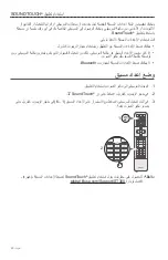 Preview for 965 page of Bose SOUNDTOUCH 300 Owner'S Manual