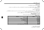 Preview for 70 page of Boston Scientific Vercise DB-6100-C Handbook