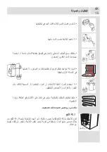 Preview for 68 page of Brandt BFC639YNX Instructions For Use Manual