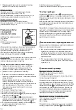 Preview for 53 page of Braun MULTIQUICK 5 MR 500 SOUP Use Instructions