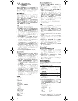 Preview for 11 page of Braun MULTIQUICK MR 5550 M CA V User Manual