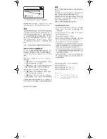 Preview for 12 page of Braun MULTIQUICK MR 5550 M CA V User Manual