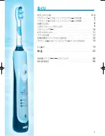 Preview for 5 page of Braun Oral-B Sonic Complete S18 525 2 Use Instructions