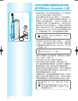 Preview for 30 page of Braun Oral-B Sonic Complete S18 525 2 Use Instructions