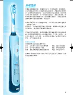 Preview for 35 page of Braun Oral-B Sonic Complete S18 525 2 Use Instructions