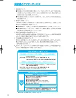 Preview for 38 page of Braun Oral-B Sonic Complete S18 525 2 Use Instructions