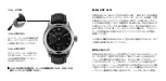 Preview for 30 page of Bremont AC35 Technical Notes