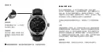 Preview for 34 page of Bremont AC35 Technical Notes