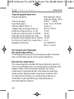 Preview for 40 page of brennenstuhl Secure-Tec 19.500 A Operating Instructions Manual