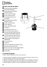 Preview for 42 page of Bresser National Geographic Astro Planetarium Multimedia Operating Instructions Manual