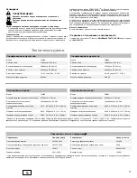 Preview for 17 page of Briggs & Stratton 200000 Vanguard Operator'S Manual