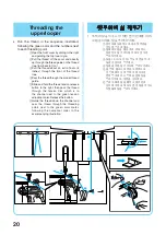 Preview for 28 page of Brother 2034D Manual