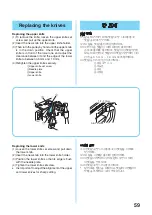 Preview for 67 page of Brother 2034D Manual