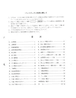 Preview for 2 page of Brother LT2-B875 MKII Parts Catalog