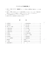 Preview for 2 page of Brother LZ2-B852 Parts Manual