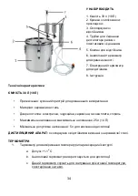 Preview for 34 page of BROWIN 340018 User Manual