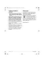 Preview for 93 page of BTI 9078431 Original Instructions Manual