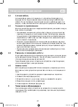 Preview for 42 page of Buhnen HB 196 Translation Of The Original Operating Instructions